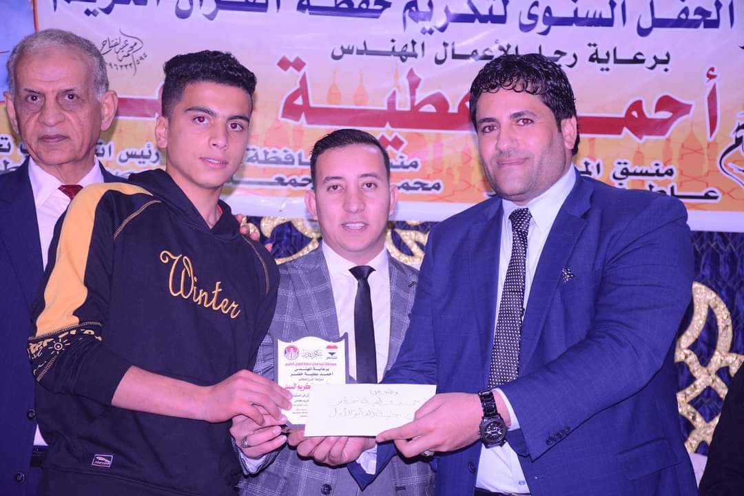 تكريم الفائزبالمركز الاول علي القران كاملا