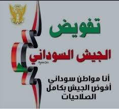 تفويض الجيش السوداني - خلف الحدث&nbsp;