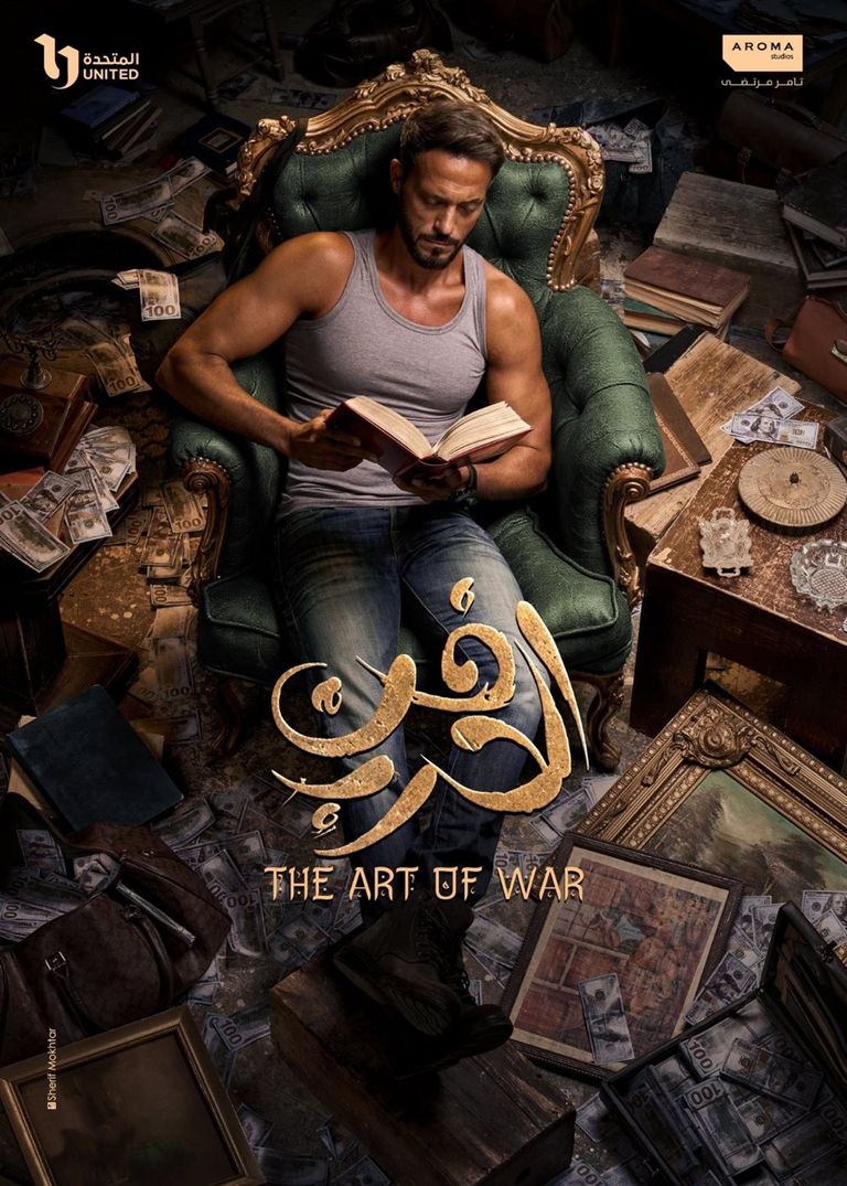 فيلم فن الحرب - خلف الحدث&nbsp;