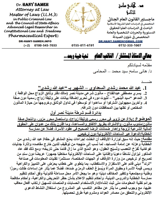 مذكرة البلاغ&nbsp;