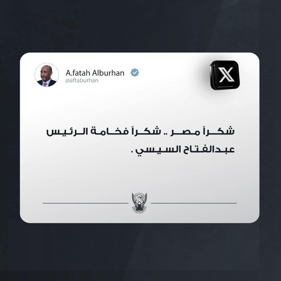 تغريدة رئيس مجلس السيادة السوداني&nbsp;