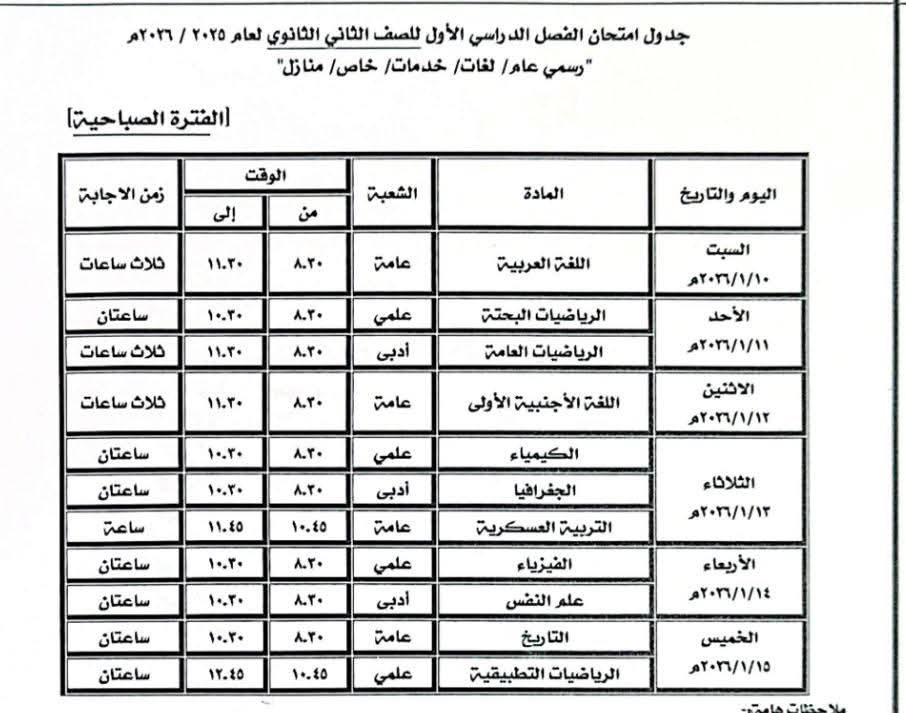 FB_IMG_1766839153939
