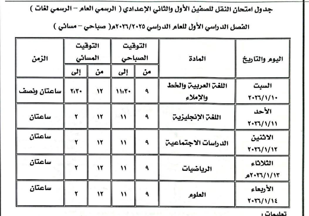 FB_IMG_1766839135604