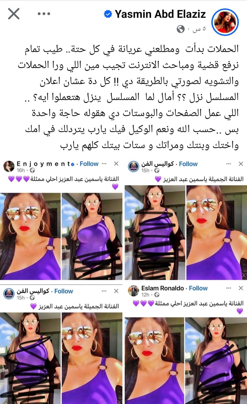 الفنانة ياسمين عبدالعزيز&nbsp;
