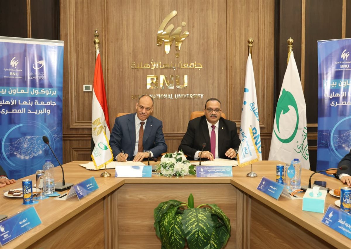 توقيع اتفاقية تعاون مشترك جامعة بنها والبريد