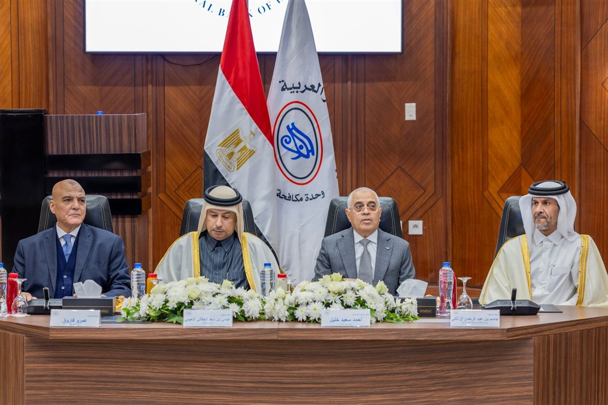 تحالف مصري قطري لمكافحة غسل الأموال