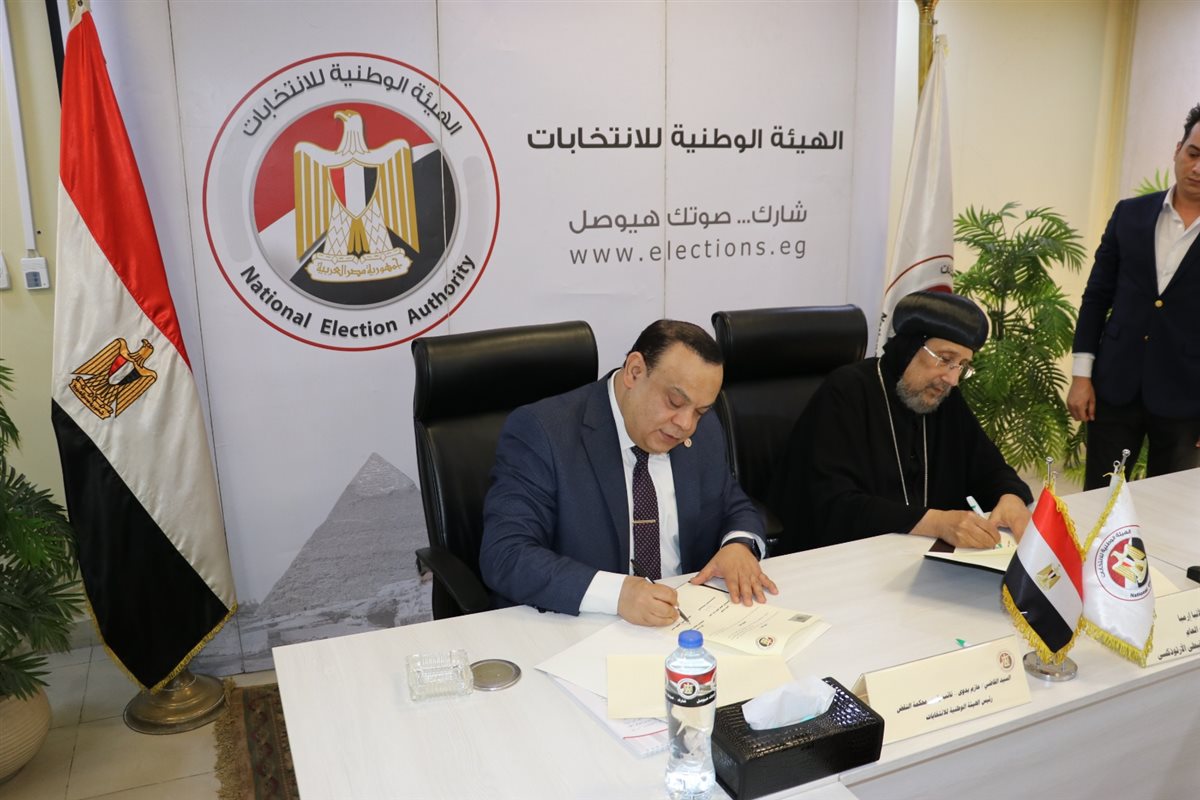 توقيع بروتوكول تعاون الوطنية للانتخابات والمركز الثقافي القبطي
