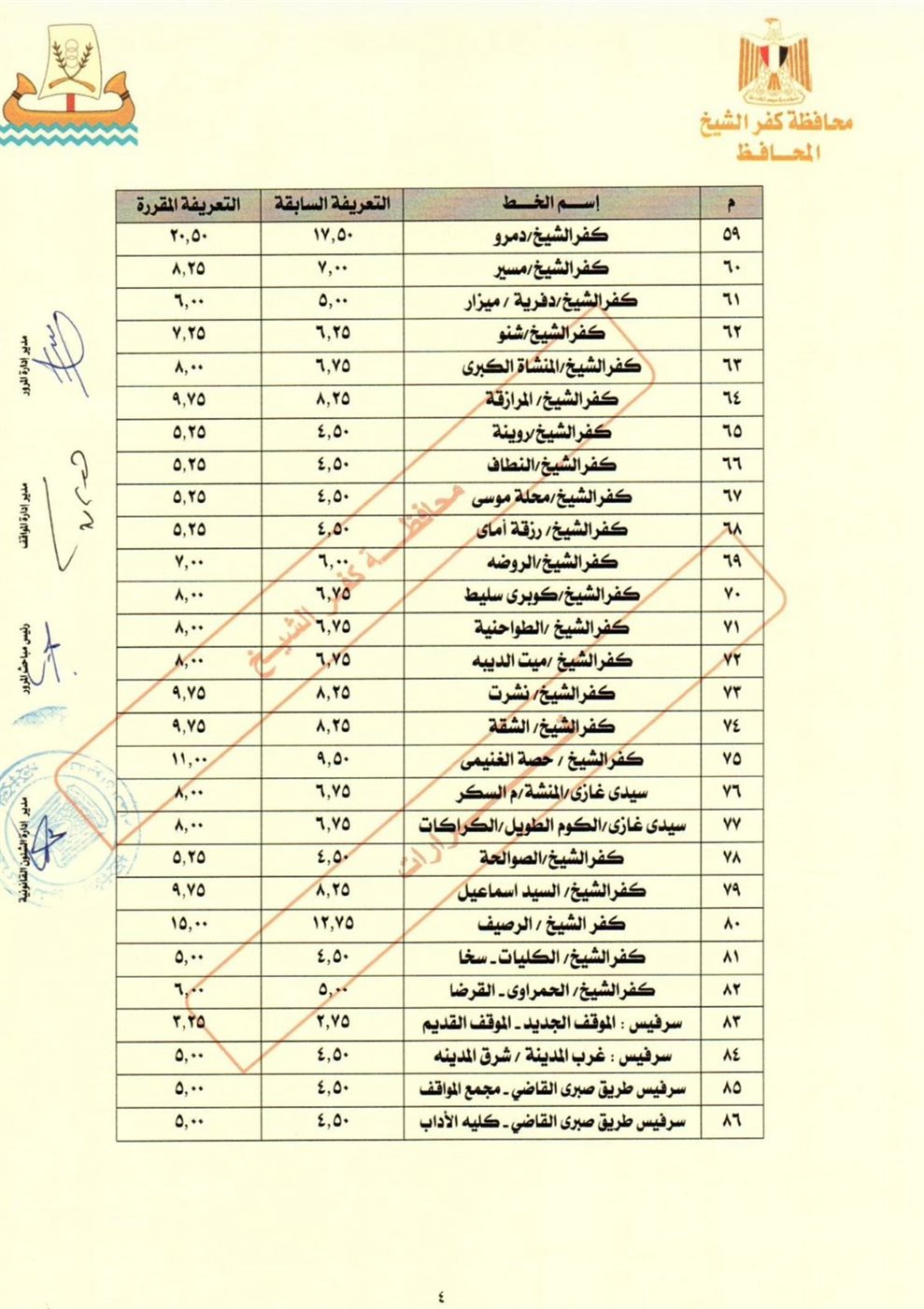 IMG-20260310-WA0037