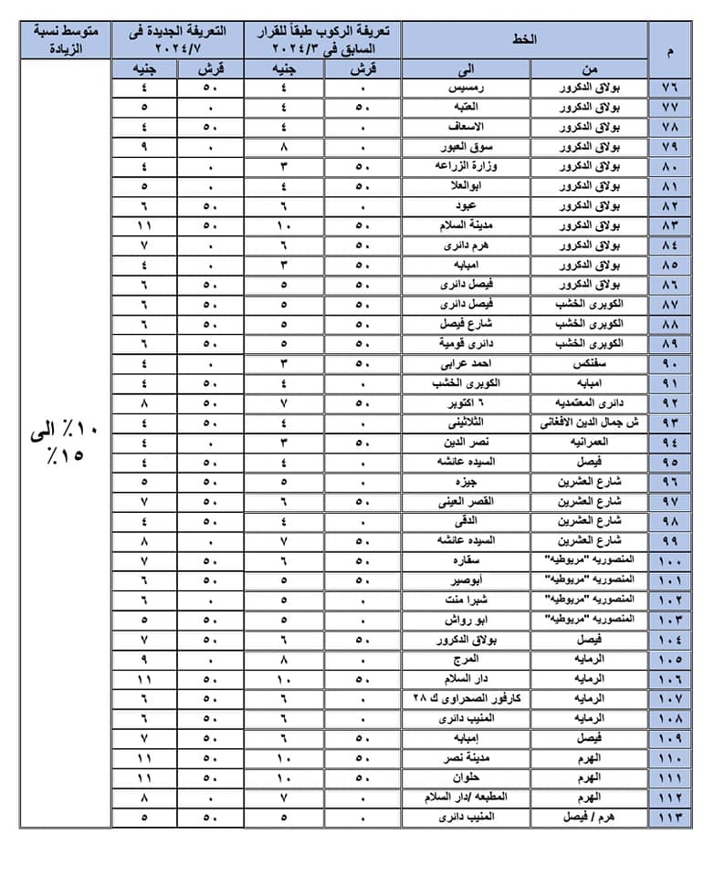 452829813_823406733312547_9159653524461250028_n (1)