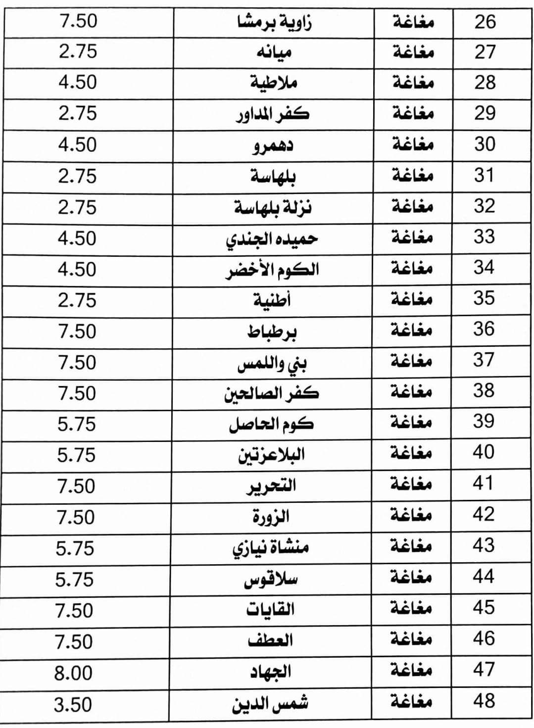 FB_IMG_1721908502865