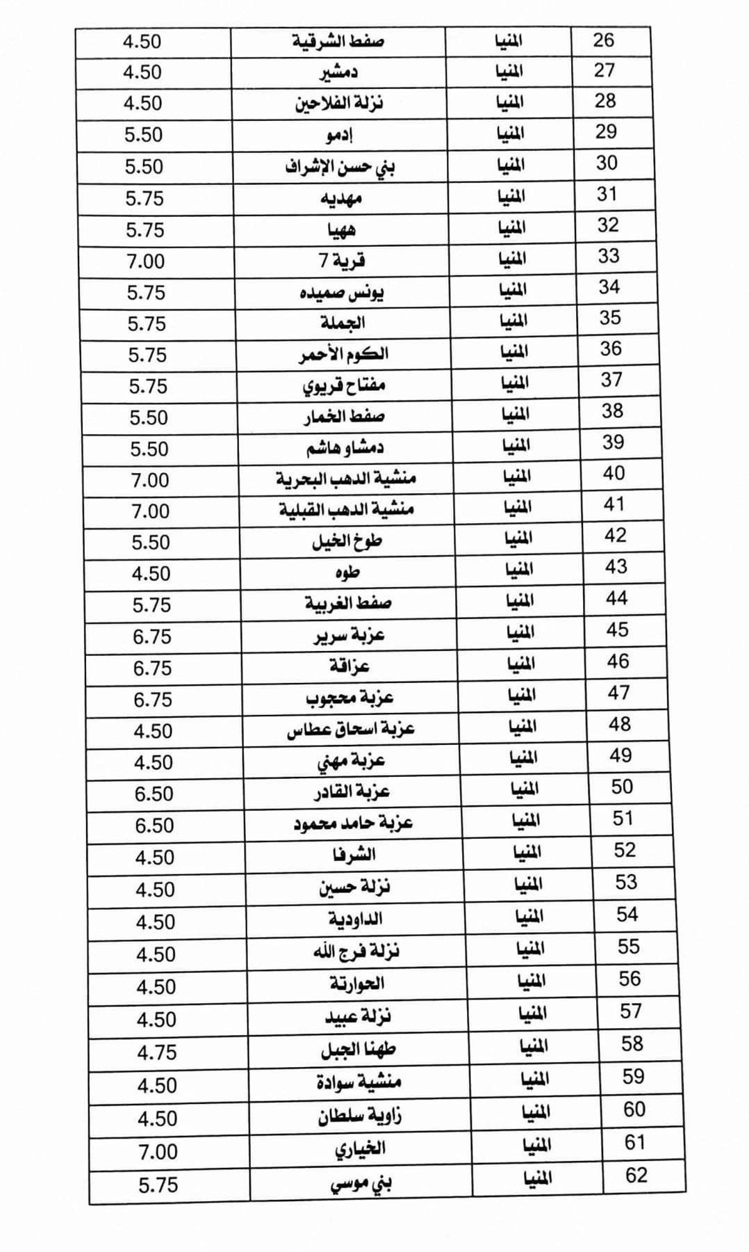 FB_IMG_1721908525159
