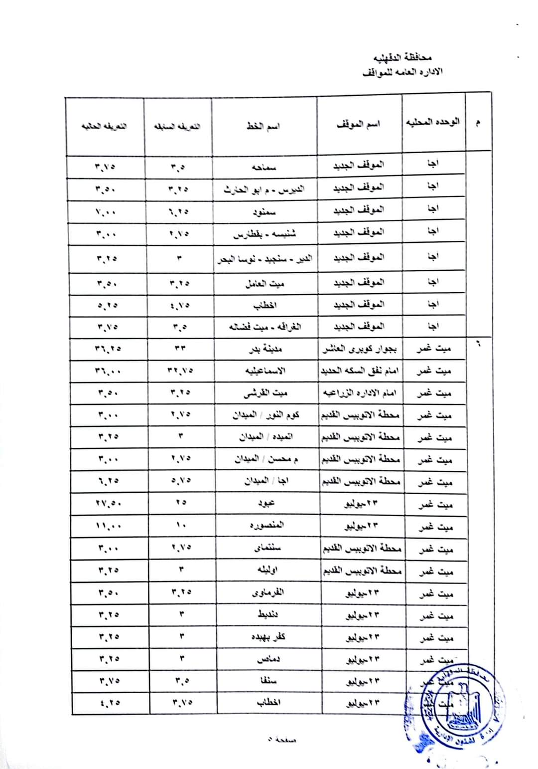 FB_IMG_1721908800883