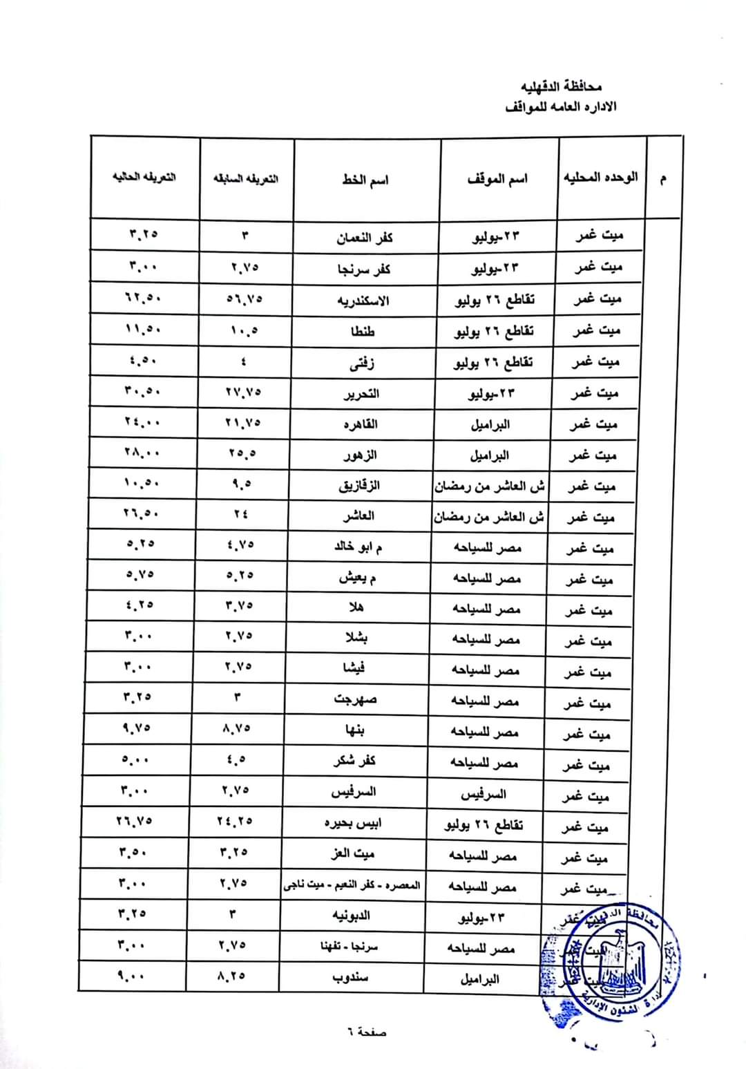 FB_IMG_1721908804148