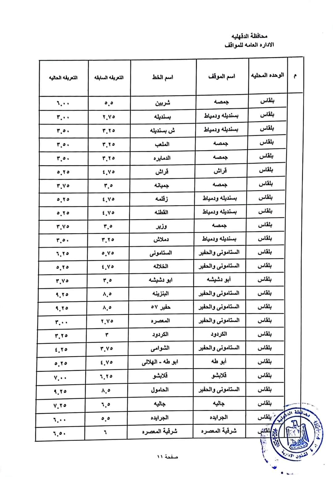 FB_IMG_1721908817587