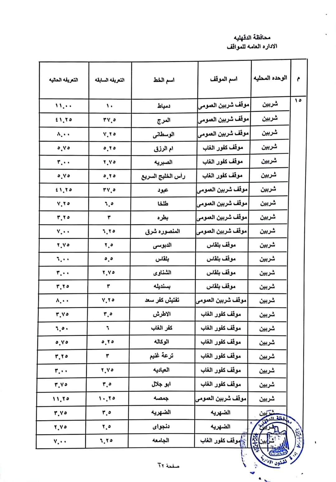 FB_IMG_1721908821047