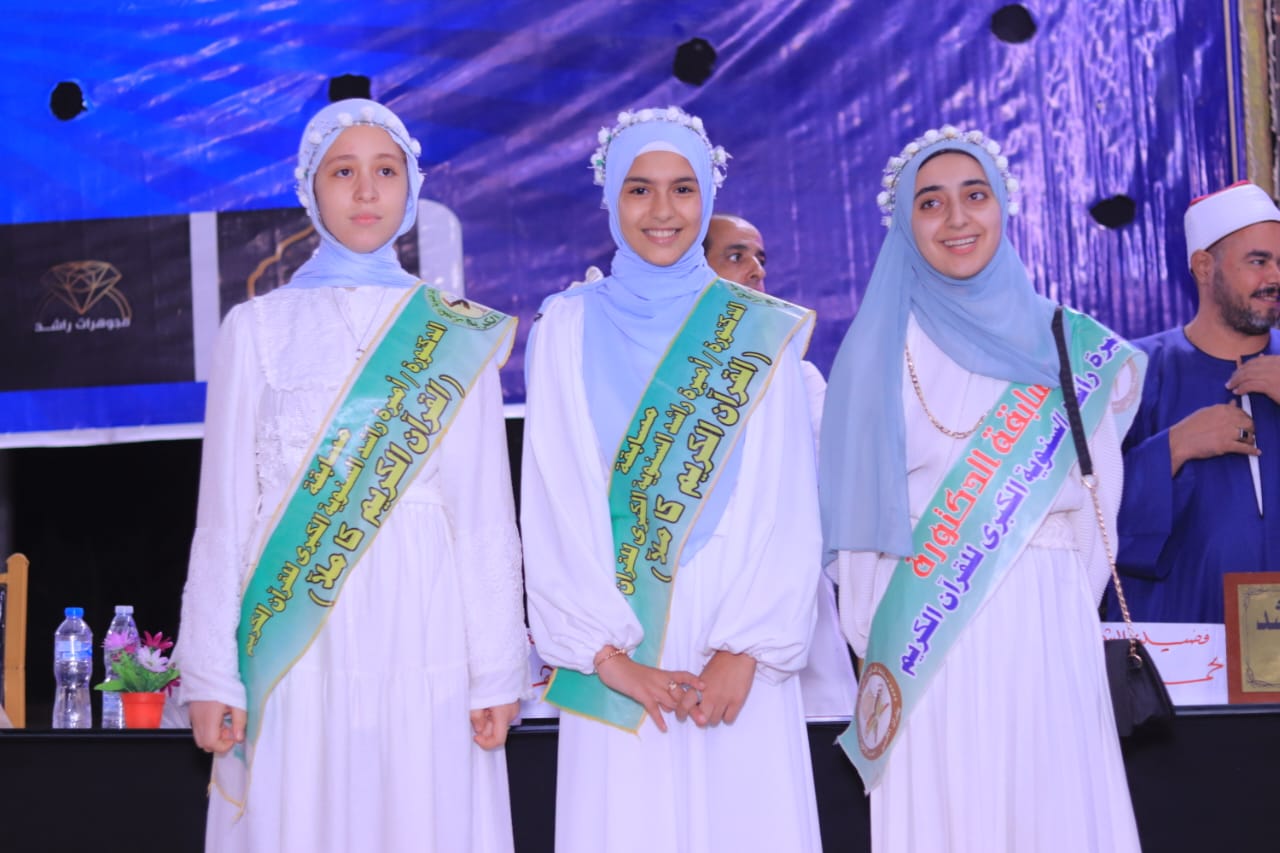 مسابقة أميرة راشد لحفظ القرآن بالمنوفية 