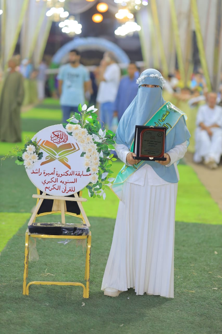 مسابقة أميرة راشد لحفظ القرآن بالمنوفية 