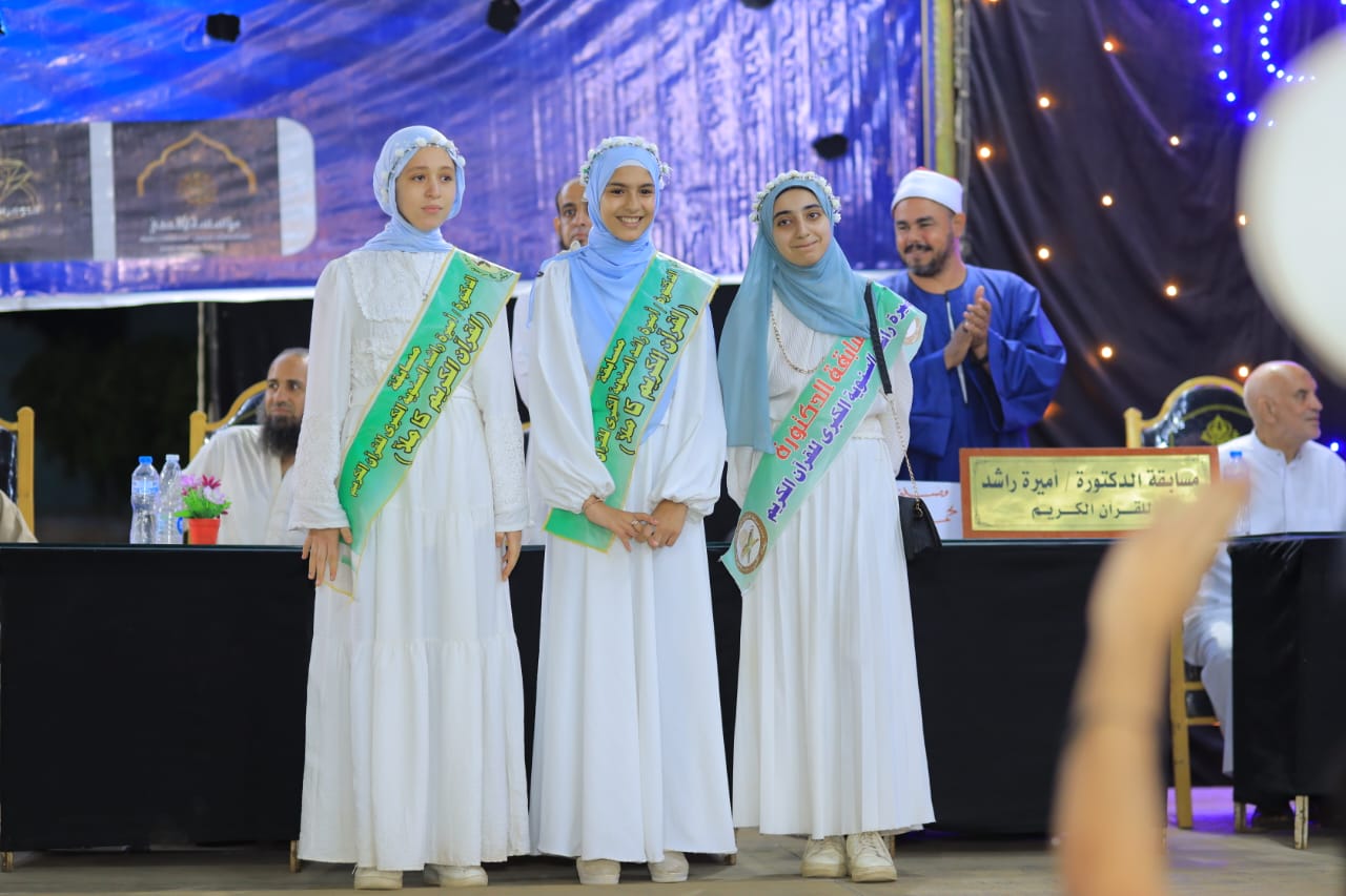 مسابقة أميرة راشد لحفظ القرآن بالمنوفية 