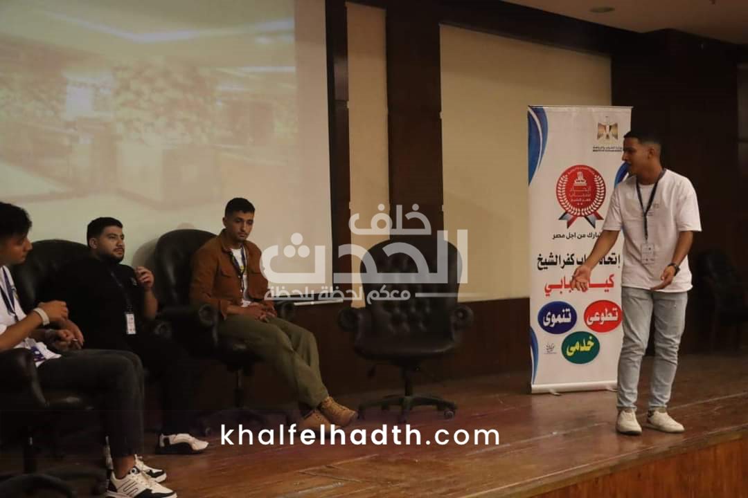 اتحاد شباب كفر الشيخ 