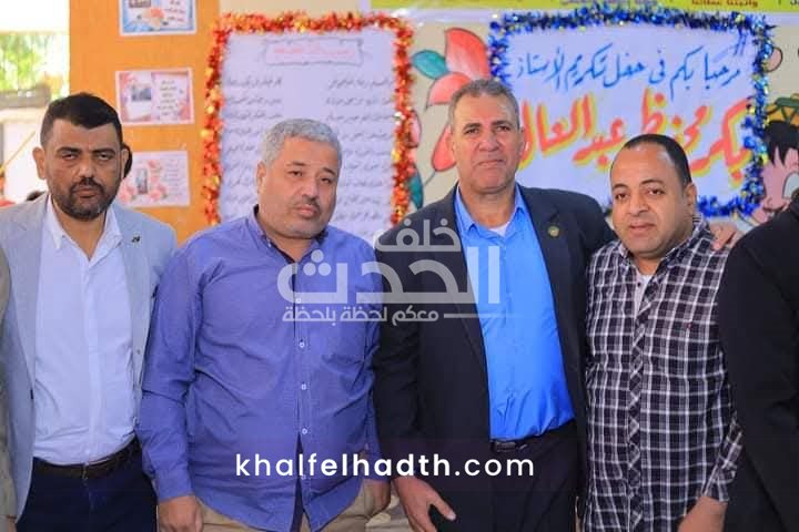 حفل تكريم الأستاذ بكر محفوظ