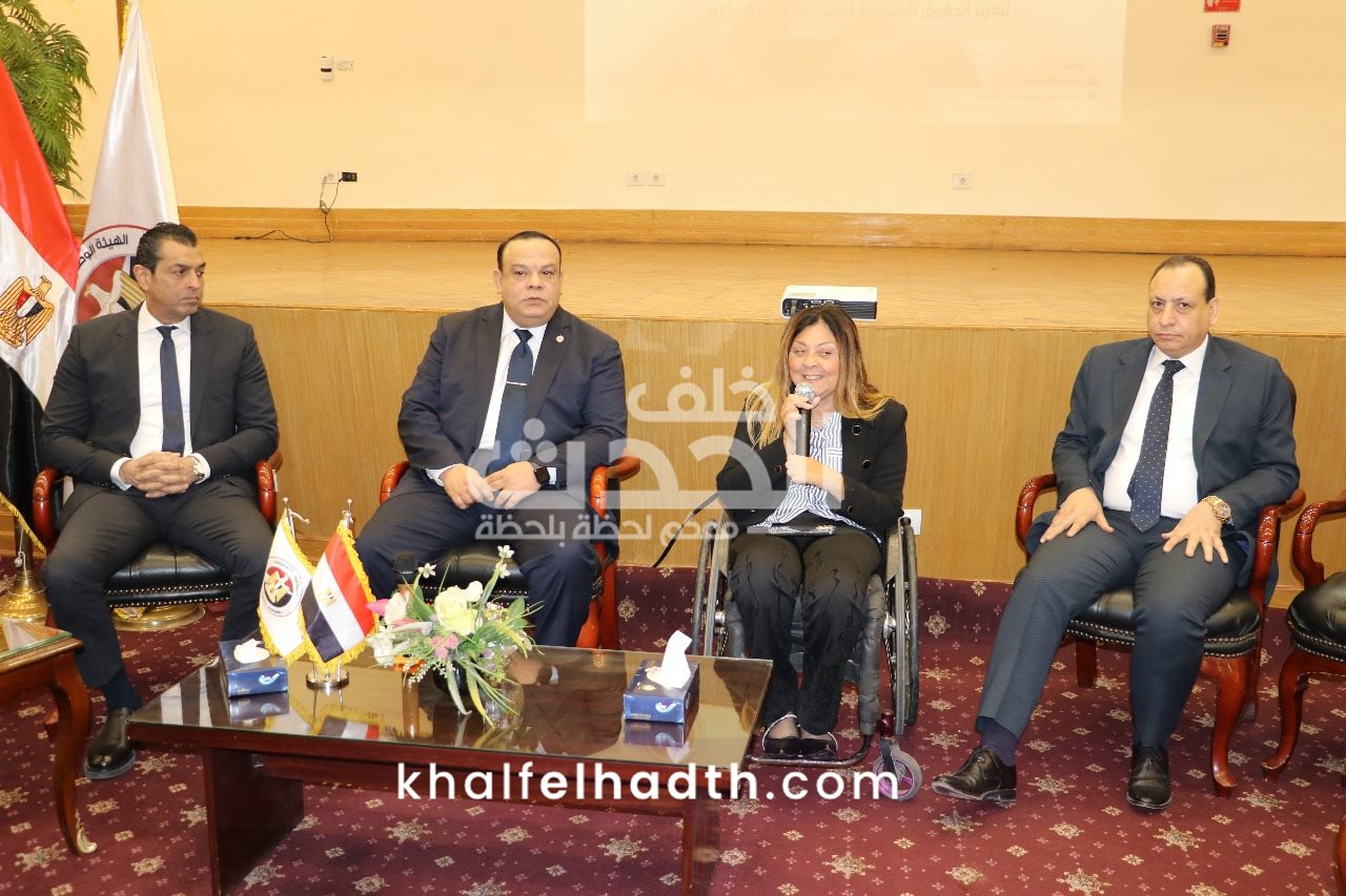 المحكمة الدستورية العليا