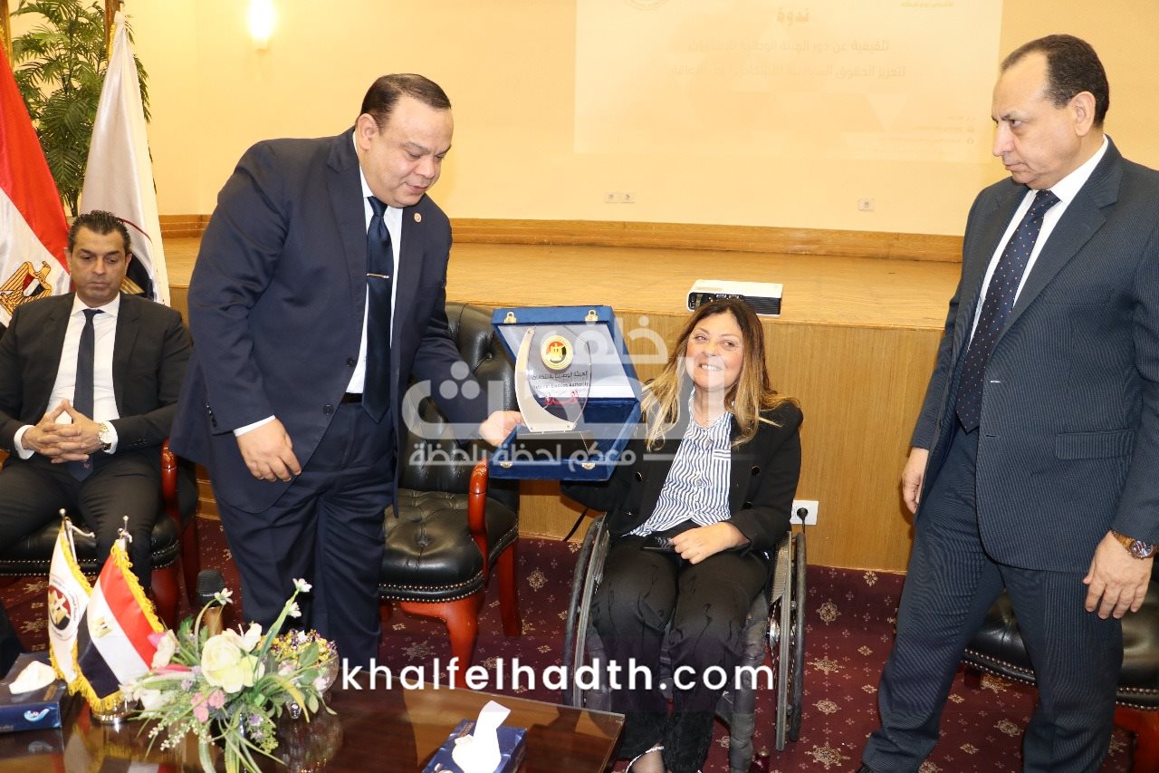 المحكمة الدستورية العليا