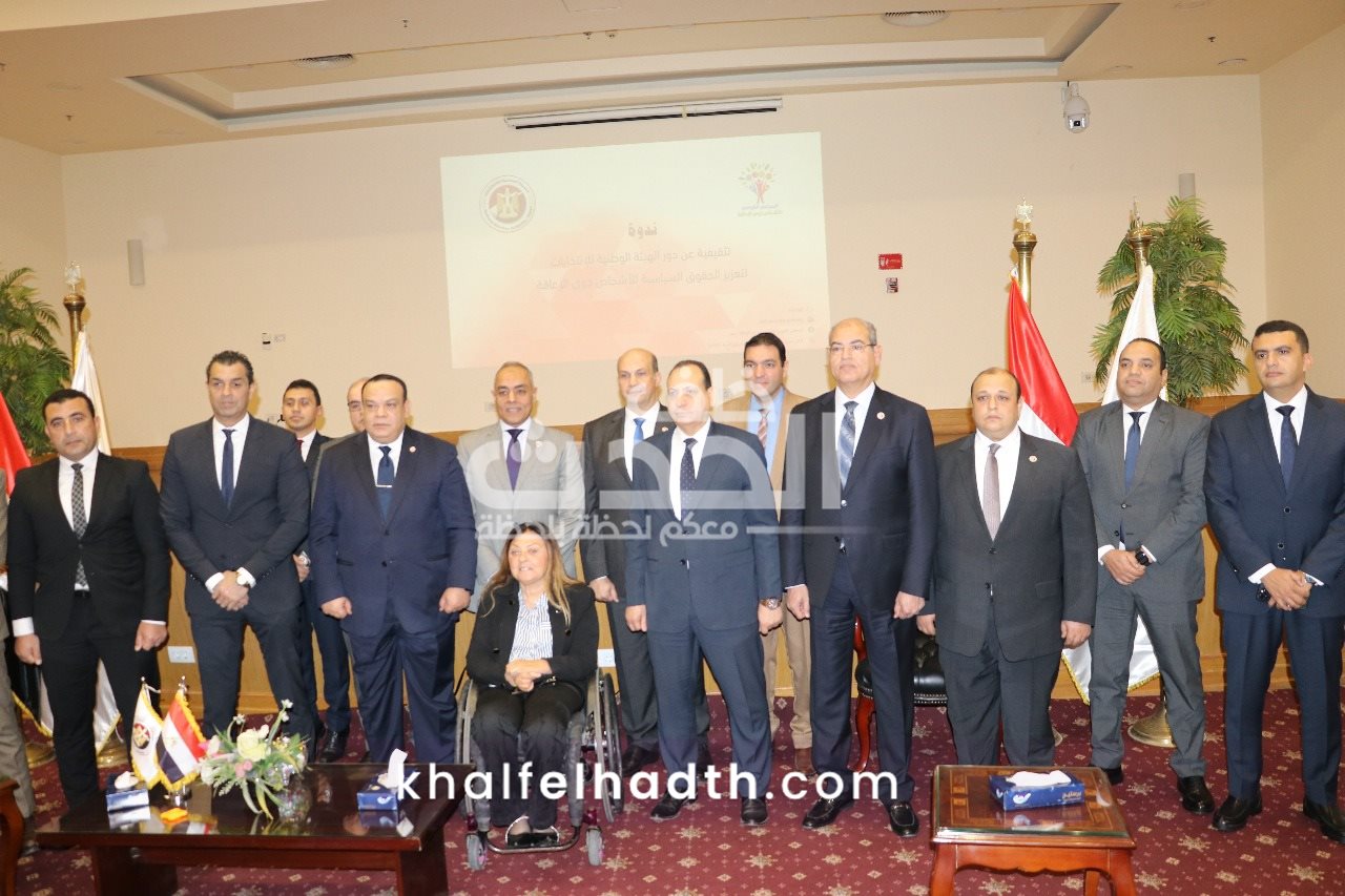 المحكمة الدستورية العليا