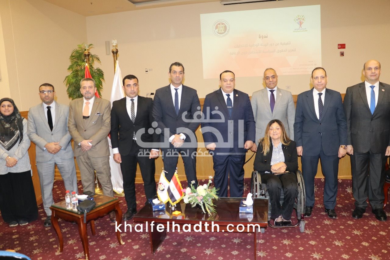 المحكمة الدستورية العليا