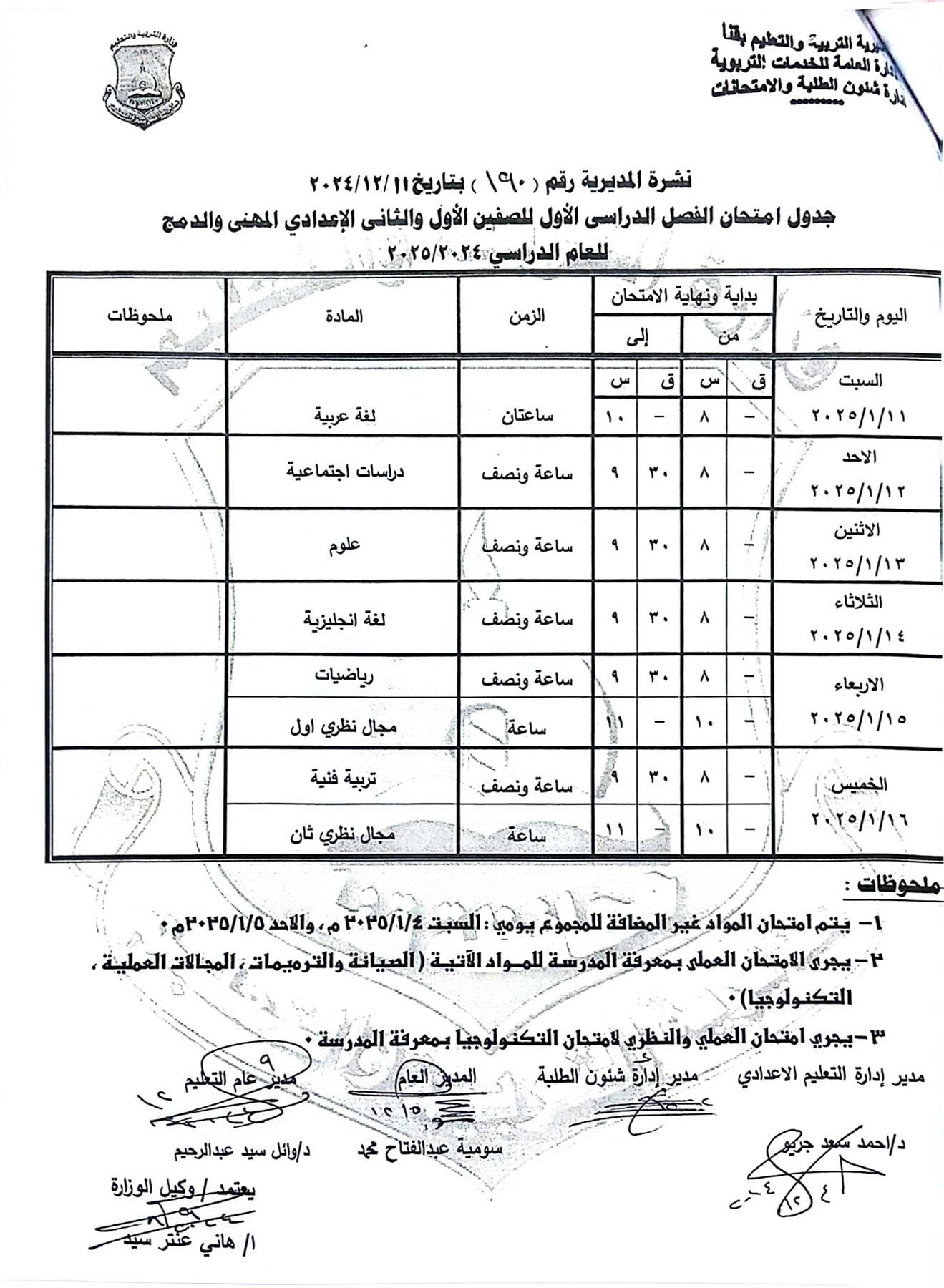 CamScanner ١٢-١٢-٢٠٢٤ ١٠.٥٩ (1)