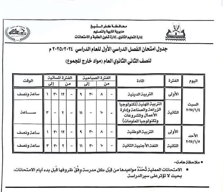 FB_IMG_1734887638819