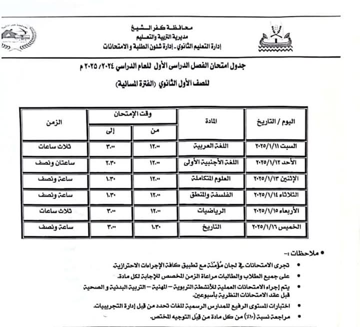 FB_IMG_1734887629850