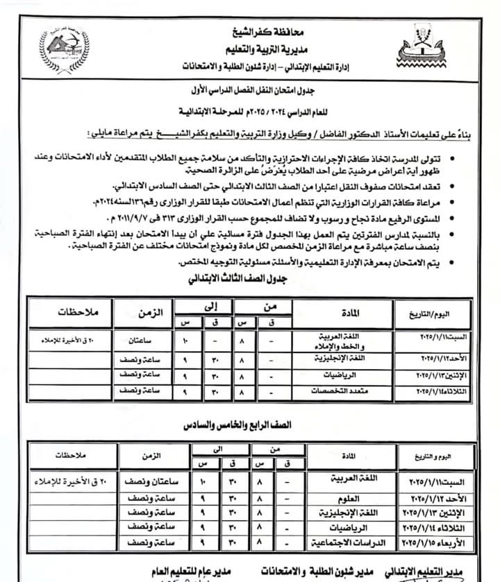 FB_IMG_1734887623391