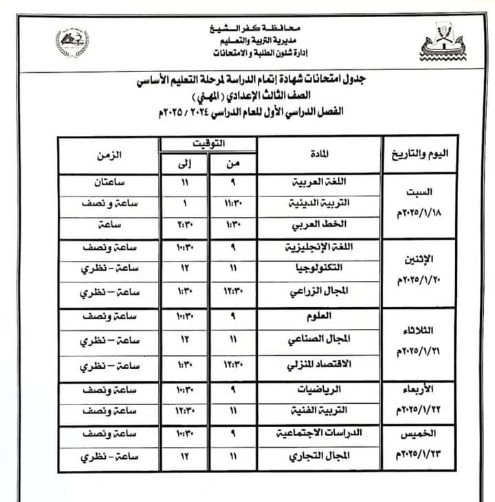 FB_IMG_1734887606479