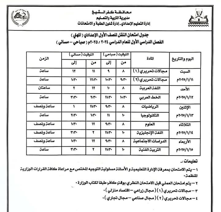 FB_IMG_1734887598655