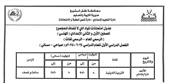 FB_IMG_1734887595356