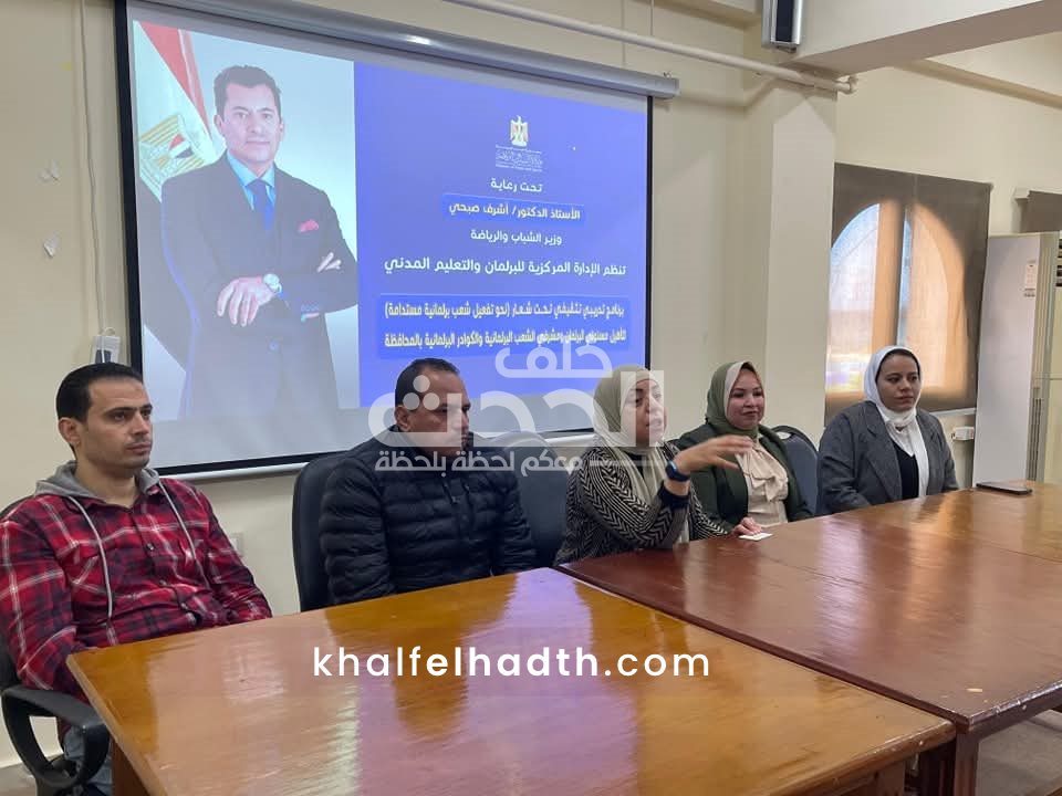 نحو تفعيل الشعب البرلمانية المستدامة