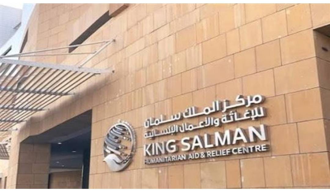مراكز الملك سلمان 
