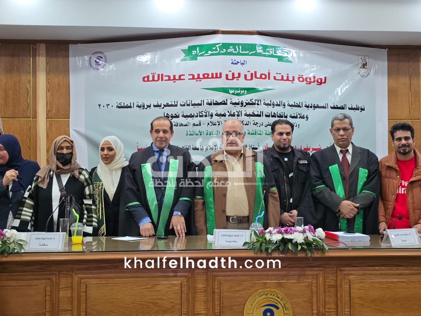 مناقشة دكتوراه عن رؤية السعودية 2030 