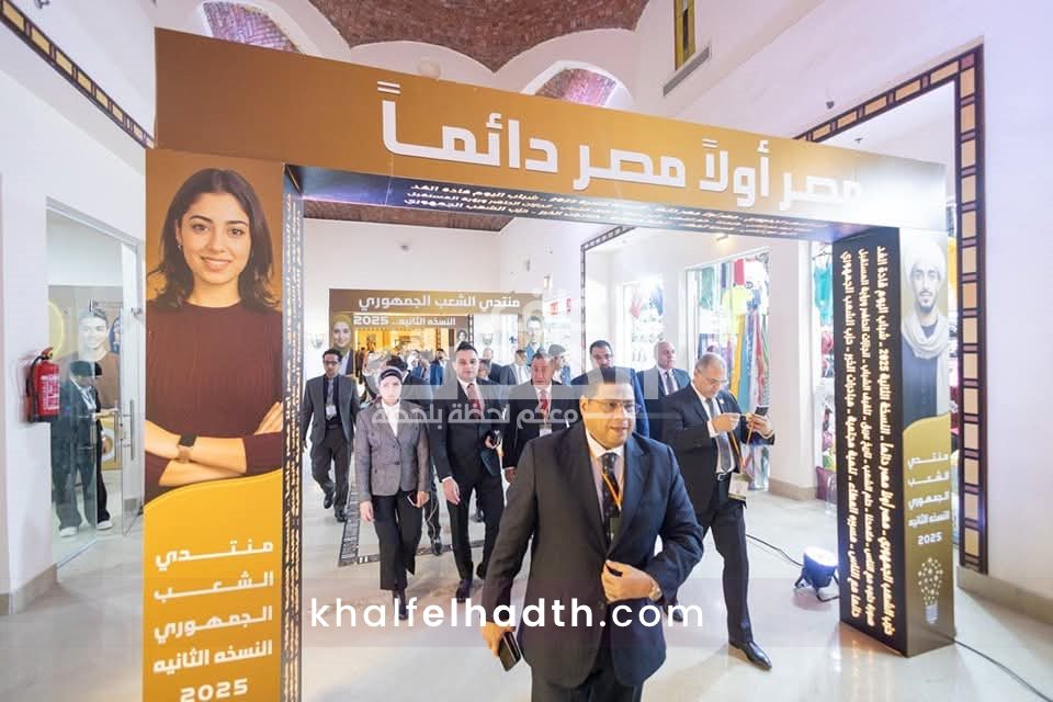منتدي الشعب الجمهوري 