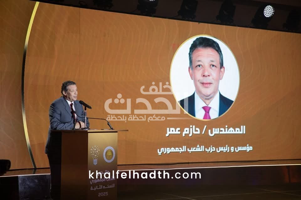 منتدي الشعب الجمهوري 