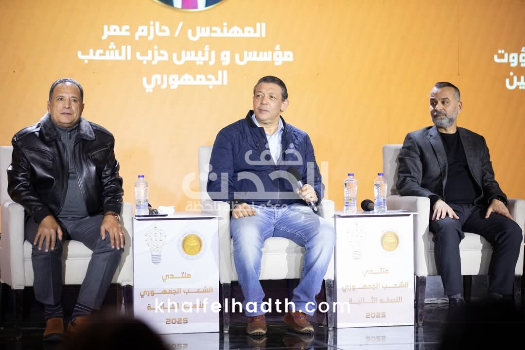 منتدي الشعب الجمهوري 