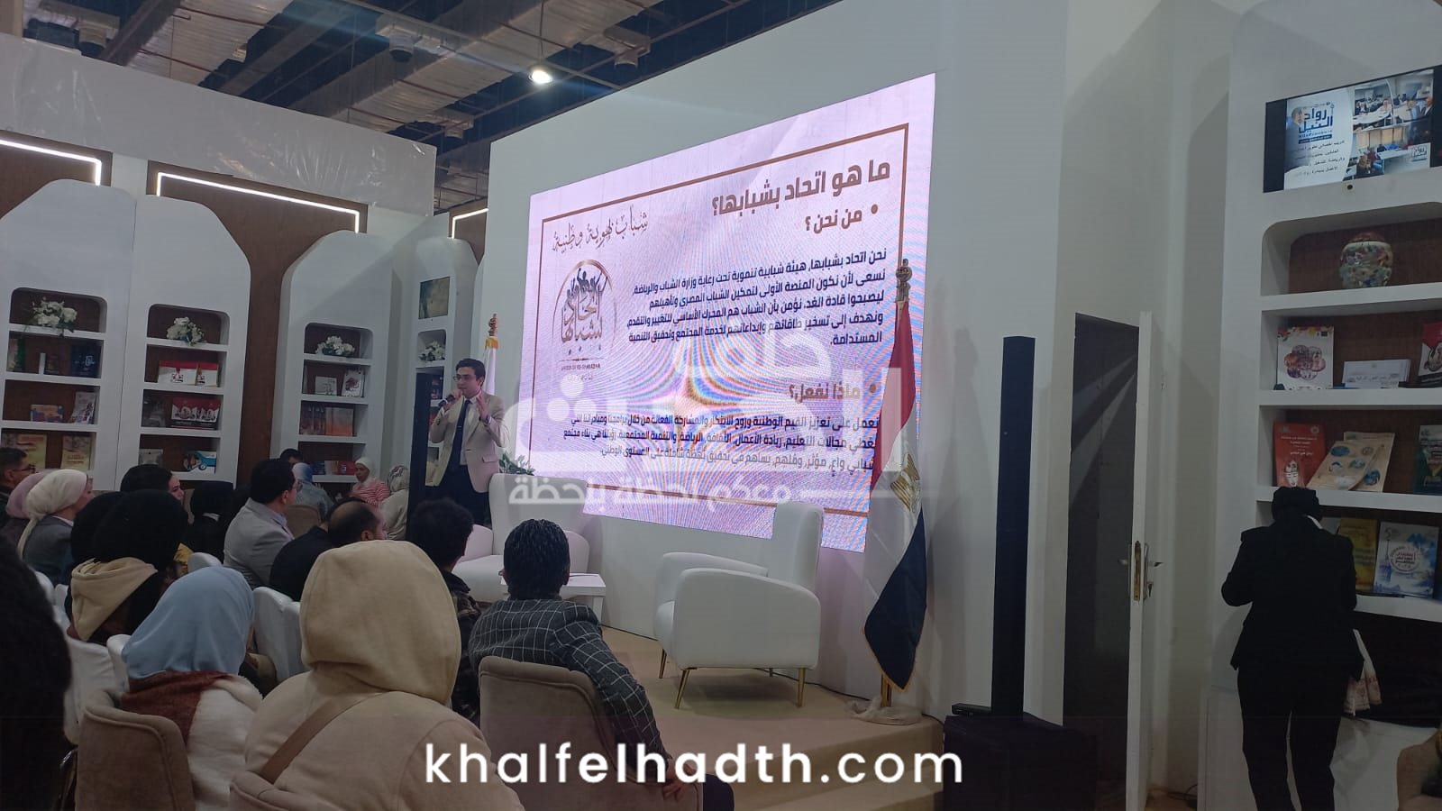 جلسة اتحاد بشبابها بمعرض الكتاب 