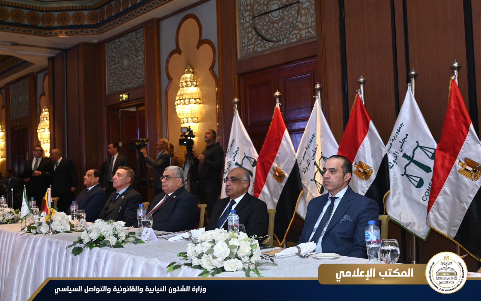 فعاليات مجلس الدولة 