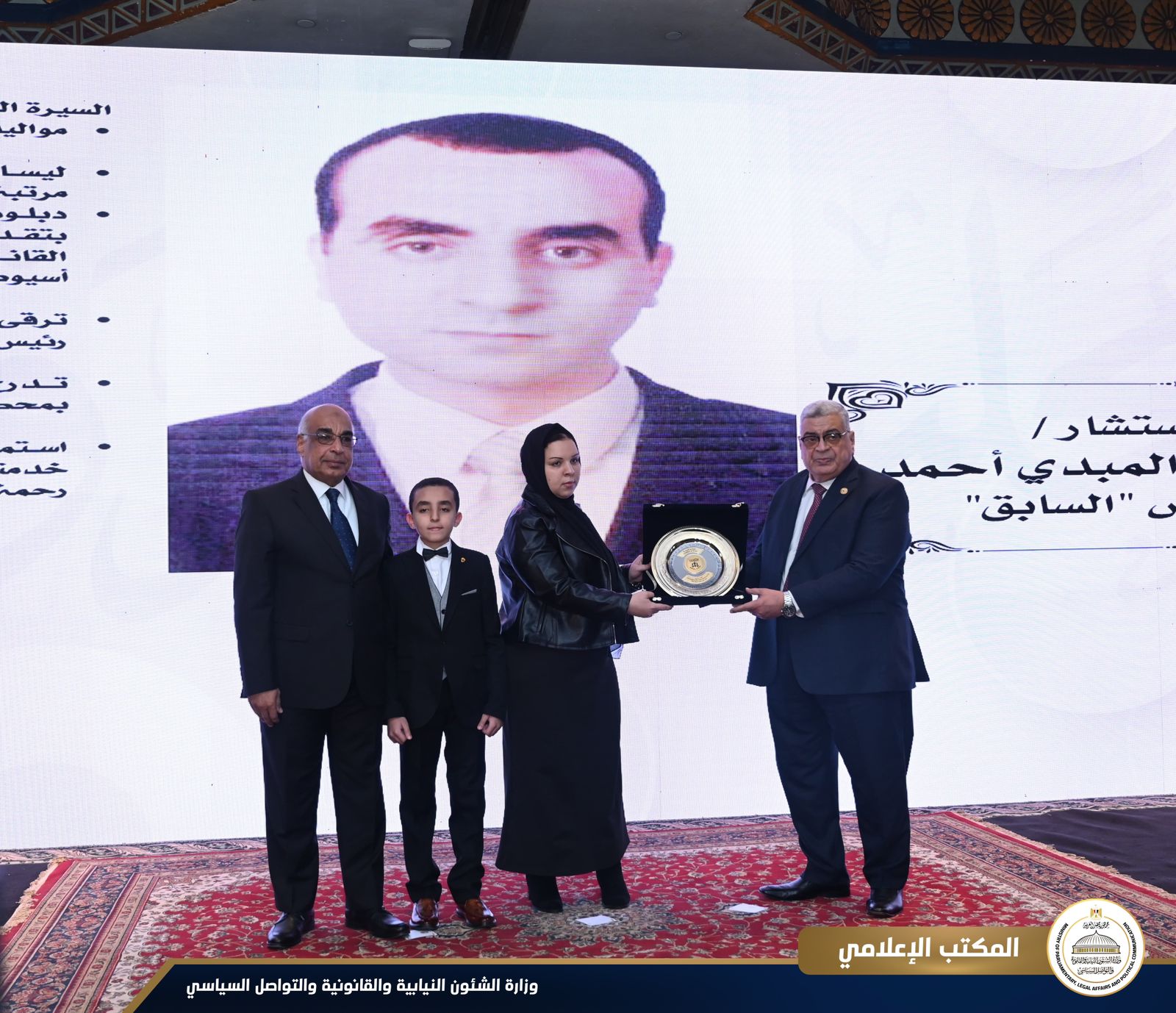 فعاليات مجلس الدولة 