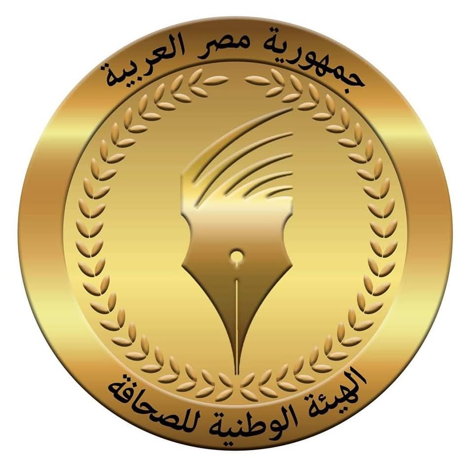 الهيئة الوطنية للصحافة 