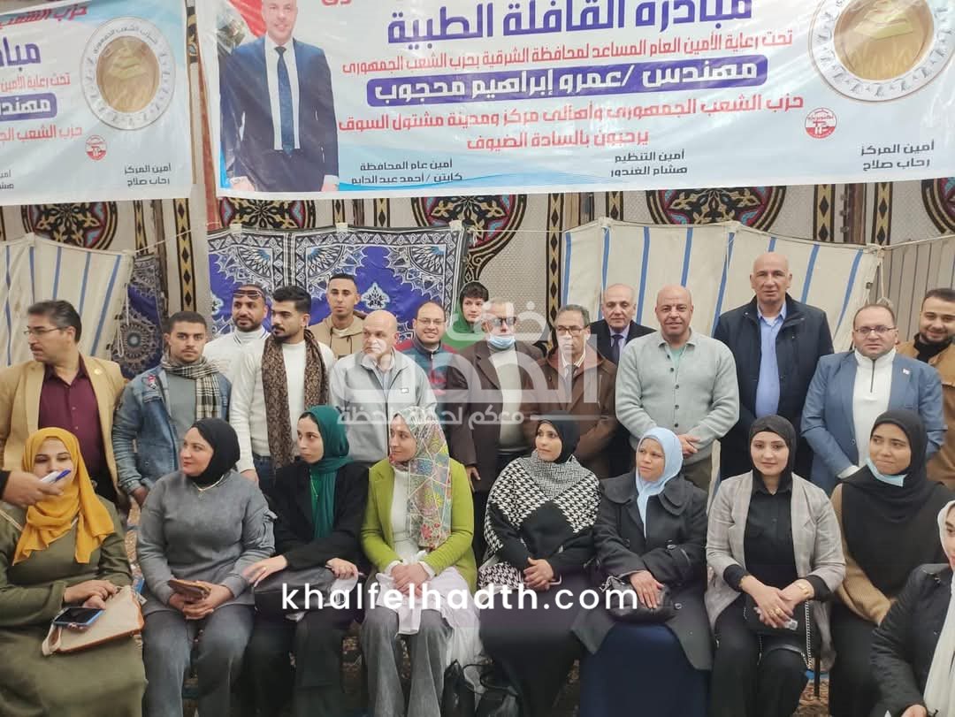 قافلة الشعب الجمهوري الطبية 