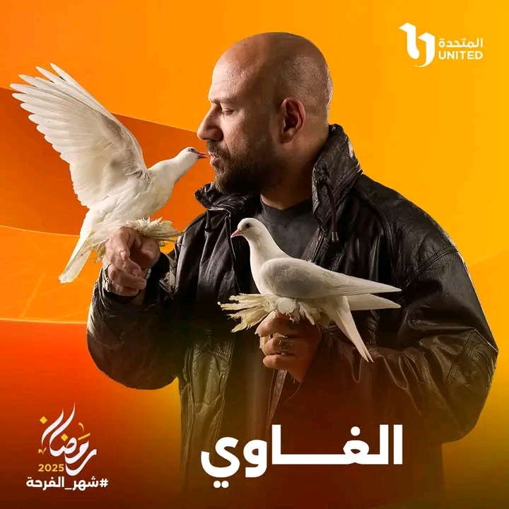 مسلسل الغاوي&nbsp;