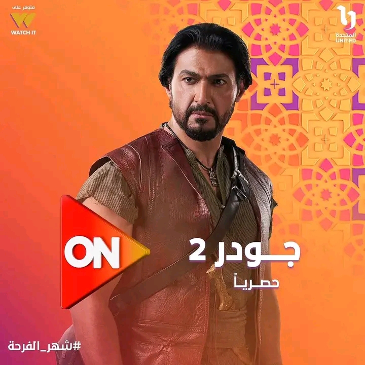 جودر2