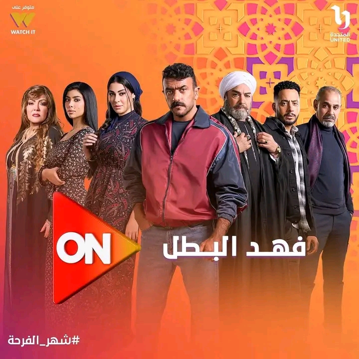 فهد البطل&nbsp;