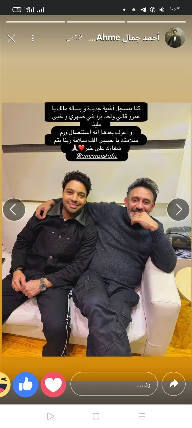 منشور أحمد جمال&nbsp;